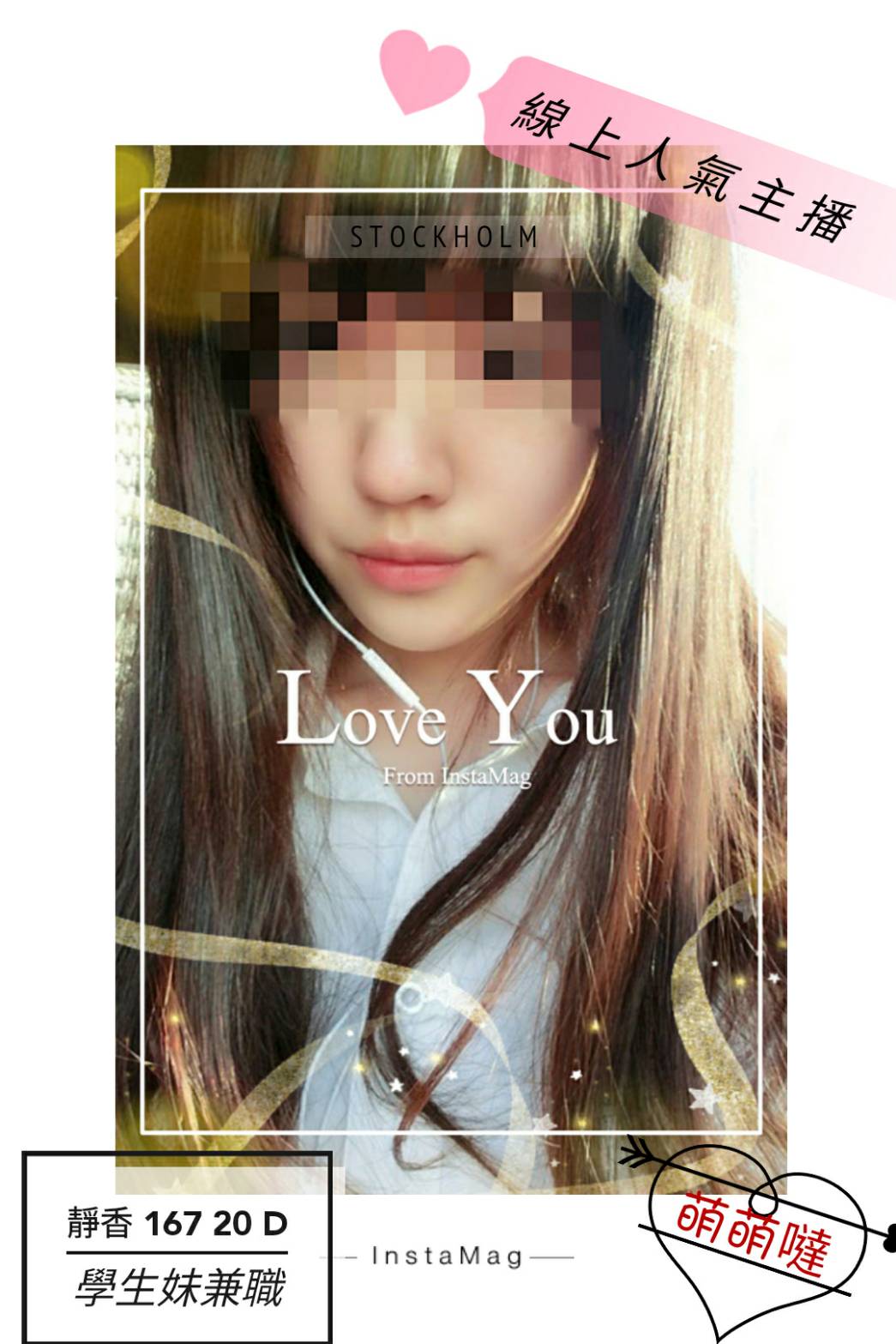 新竹 兼職淑娜 F 幼教兼職